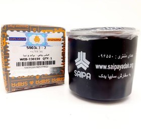فیلتر روغن سایپا یدک 500302 مناسب پراید و تیبا